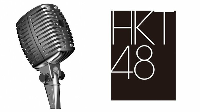 【 HKT48 】　刺傷事件を受け声明　スタッフ被害に「命に別状はございません」 メンバーは「全員安全に退避しております」|TBS NEWS DIG