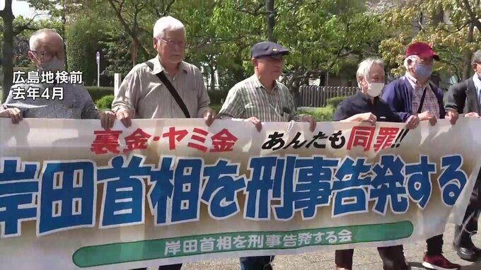 岸田前総理の不起訴処分は妥当も「疑義が生じない政治活動を」 検察審査会が議決  岸田総理の就任を祝う会をめぐって|TBS NEWS DIG