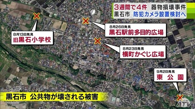 「本当に大事に扱っていただきたい…」警察が『器物損壊事件』として捜査　今回で「4件目」相次ぐ公共施設の設備損壊　青森県黒石市|TBS NEWS DIG