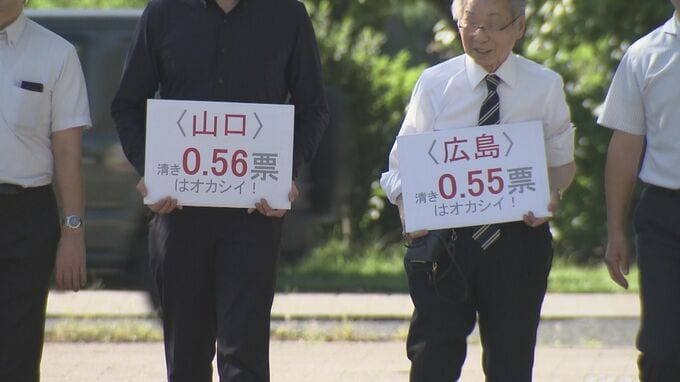 「日本の選挙は異質で世界から逸脱している」“一票の格差”訴え　弁護士らが選挙無効を求めている裁判が始まる　広島　|　RCC NEWS | 広島ニュース | RCC中国放送