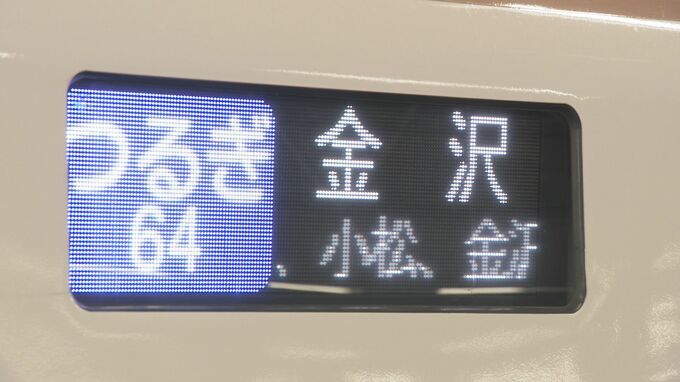 滋賀県内のJR湖西線が強風で運転見合わせ 特急「サンダーバード」迂回運転で北陸新幹線上り「つるぎ」に30分程度の遅れ|TBS NEWS DIG