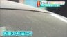 タップリの泡でこすらずに…「洗車と洗顔は一緒!!」黄砂まみれの車を洗う『極意』　|　新潟のニュース・天気｜BSN NEWS｜BSN新潟放送