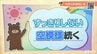 9日（火）もすっきりしない空模様続く　愛媛　|　愛媛のニュース - Nスタえひめ｜あいテレビは6チャンネル