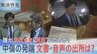 兵庫・竹内元県議に対する誹謗中傷の拡散 きっかけのひとつの“文書”は誰が作成し、誰が立花孝志氏に渡したのか 証言をもとに検証【報道特集】|TBS NEWS DIG