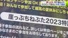500人集まらなかったら今年で最後の運行に　「崖っぷち」40回目の夏・青森市PTA連合会の大型ねぶた　|　青森のニュース│ATV NEWS│青森テレビ