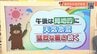 26日(水)の午後は局地的に天気急変　猛烈な暑さ続く　愛媛　|　愛媛のニュース - Nスタえひめ｜あいテレビは6チャンネル