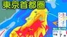 【東京首都圏】関東甲信地方 ダブル台風「8号」は朝に接近、上陸のおそれ　「7号」は夜にかけて接近か…東京・神奈川・千葉・埼玉・茨城など1時間ごとの雨・風シミュレーション＆最新進路予想【気象庁 午前5時2分発表】　|　岡山・香川のニュース | 天気 | RSK山陽放送