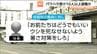 「お前たちはどうでもいい。ウシを死なせないよう暑さ対策をしろ」仙台市中央卸売市場の食肉卸売会社で社長のパワハラ横行か　法的措置も検討　|　宮城のニュース│tbc NEWS│tbc東北放送