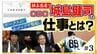 『独占密着！CBO城島健司の仕事とは？』≪＃3≫ ホークスのレジェンド集結　|　福岡のニュース｜RKB NEWS｜RKB毎日放送