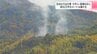 五台山で山火事　けが人・延焼はなし　約925平方メートル焼ける　|　高知のニュース・天気｜KUTV NEWS | KUTVテレビ高知