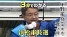 「浜松から地方創生 日本をけん引する街に」中野祐介氏　3分でわかる浜松市長選候補者第一声　|　SBS NEWS | 静岡放送 | 静岡県内ニュース・天気
