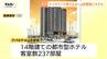 「宝石箱のようなホテルに」天然温泉やレストランも！山形駅前で新たなホテルの建設始まる　山形の活性化に期待　2028年開業予定（山形市）　|　山形のニュース│TUYテレビユー山形
