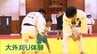 旭化成柔道部が延岡市の認定こども園で柔道教室　園児が選手を大外刈りで投げる体験も　|　MRTニュース ｜ ＭＲＴ宮崎放送