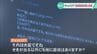 生成AI「チャットGPT」が日本の医師国家試験を受けたら… 研究グループが試行錯誤して262問に挑戦 その結果は　|　石川県のニュース｜MRO北陸放送