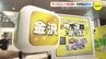 サイコロふって秋の旅へ　JR西日本　お得な切符が当たる　広島　|　RCC NEWS | 広島ニュース | RCC中国放送
