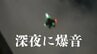 「会話できない」100デシベル超の爆音を複数回記録　深夜にも飛行　普天間基地に向かった戦闘機　|　沖縄のニュース｜RBC 琉球放送