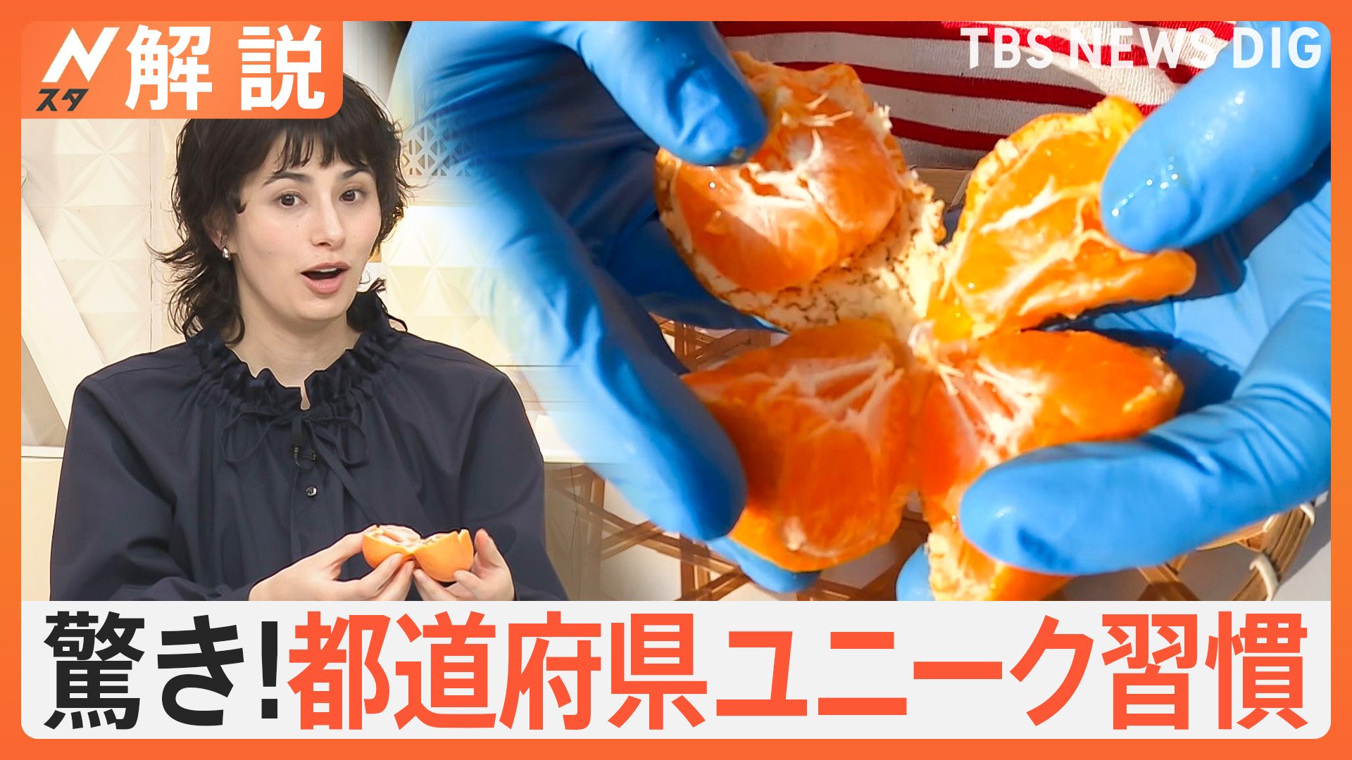 アメリカンドッグに○○！？みかんは“有田むき”…驚き！あなたの
