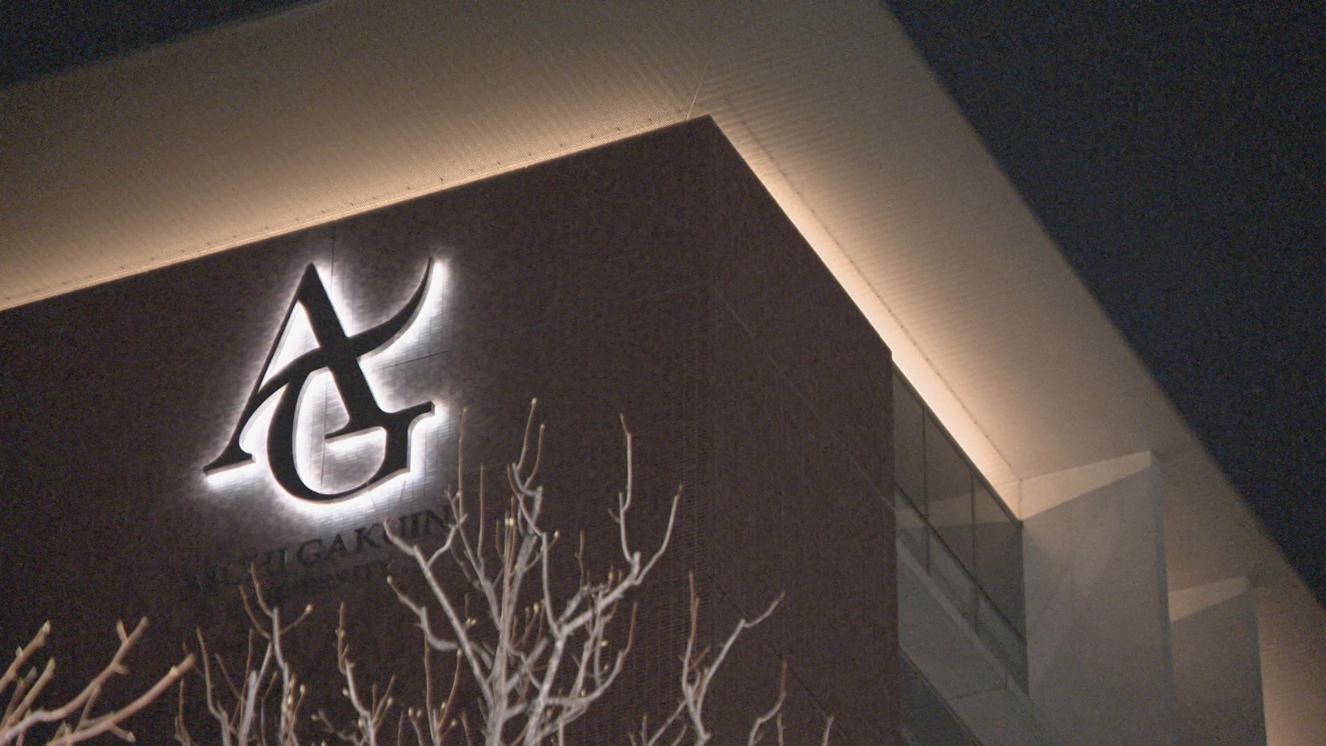  「名城公園キャンパスを爆破する…」 愛知学院大学に爆破予告　大学は2日の新入生オリエンテーションを中止し構内立ち入り禁止に