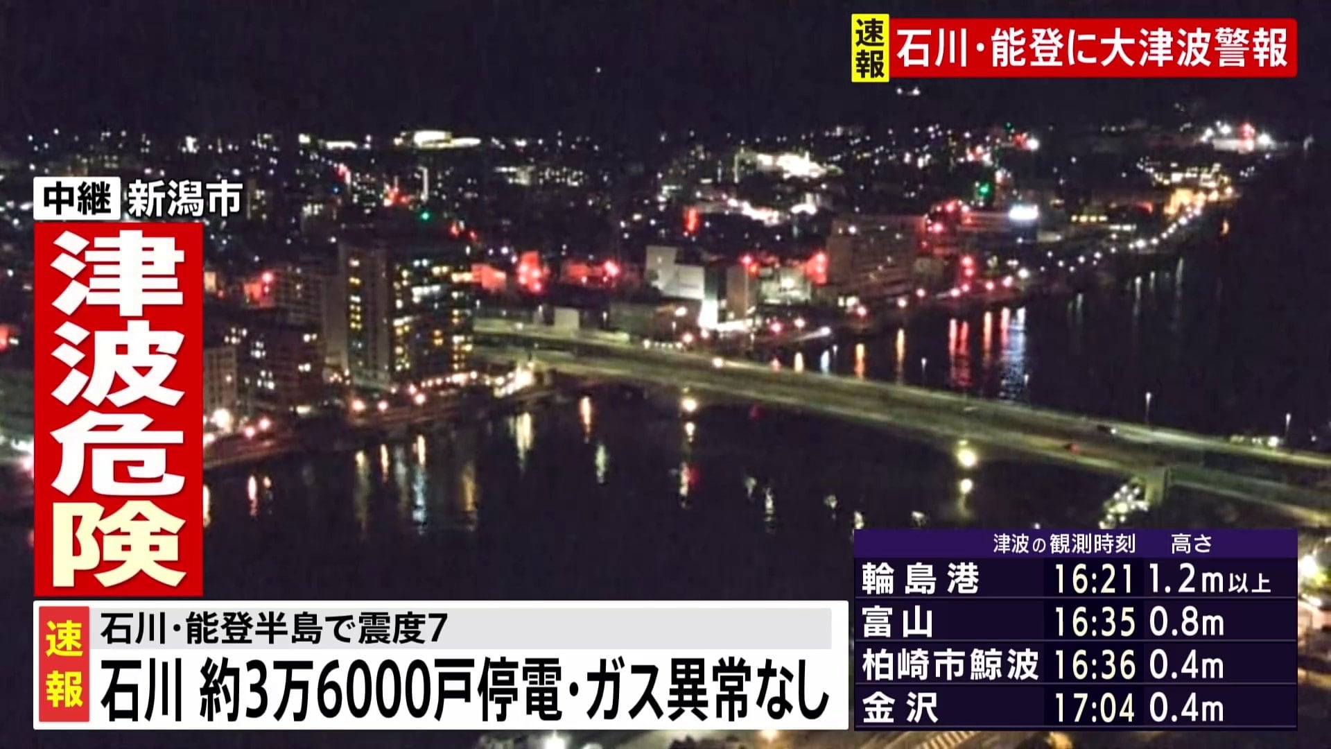 速報】北陸電力管内 石川県で3万6000戸で停電 石川県で震度7 | TBS