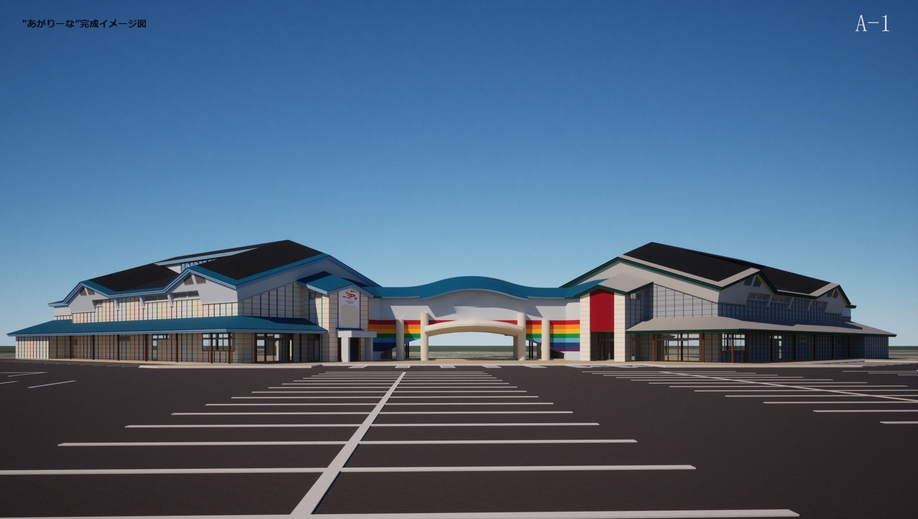 道の駅 阿賀の里」に巨大な遊び場を整備へ 物産館とともに「新たな