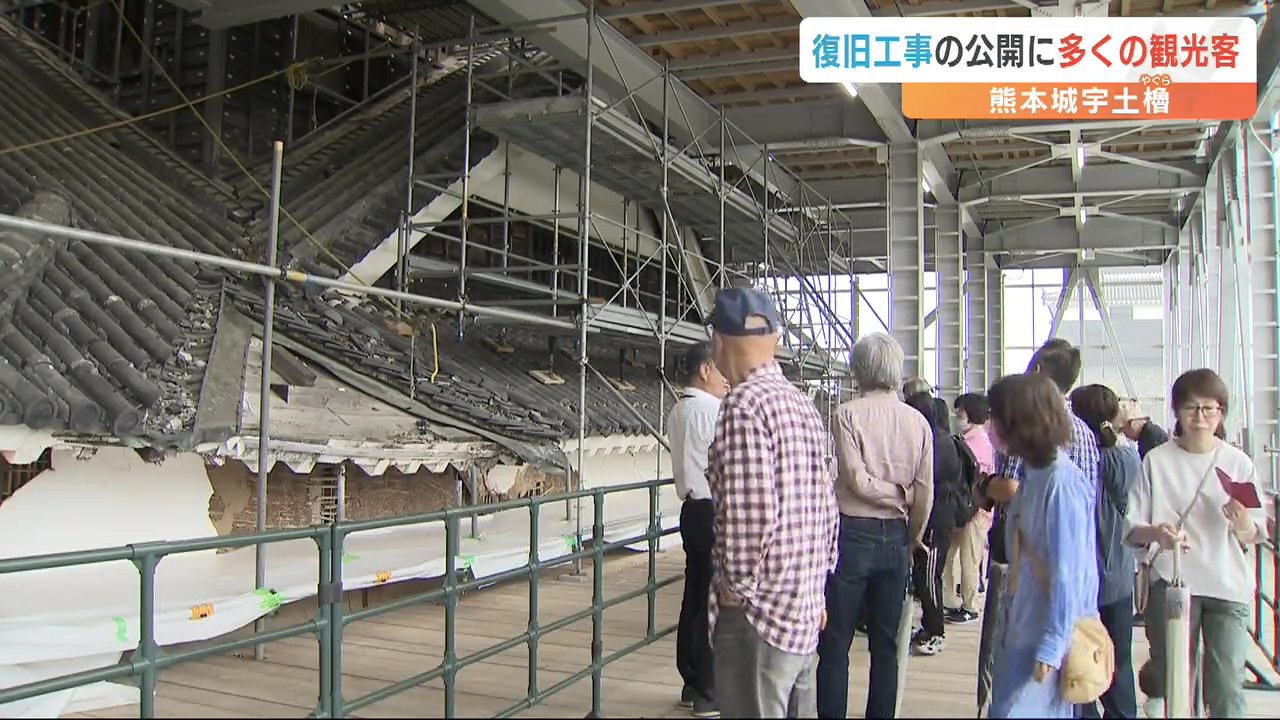 熊本地震からの復旧の様子を間近に』熊本城・宇土櫓で内部を一般公開