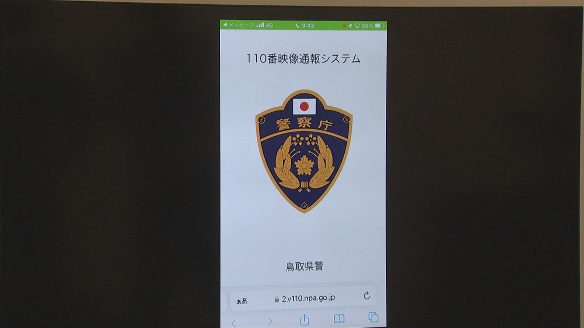 通報と同時に現場映像も 110番映像通報システム10月1日から Tbs News Dig