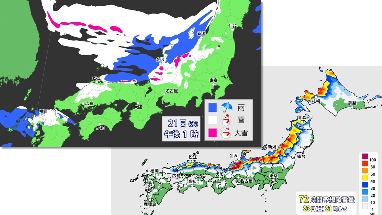 大雪情報】ドカ雪もたらす「JPCZ」北陸へ24時間70cm 九州でも30cm“警報