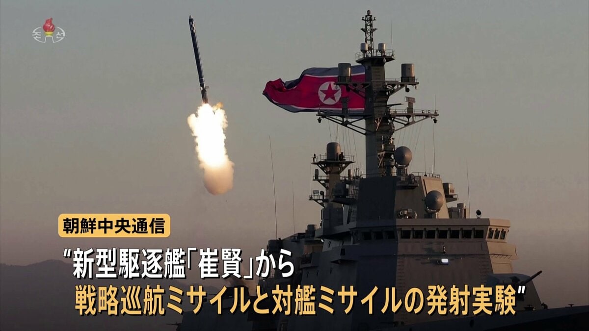 北朝鮮が新型駆逐艦から戦略巡航ミサイル・対艦ミサイルの発射実験