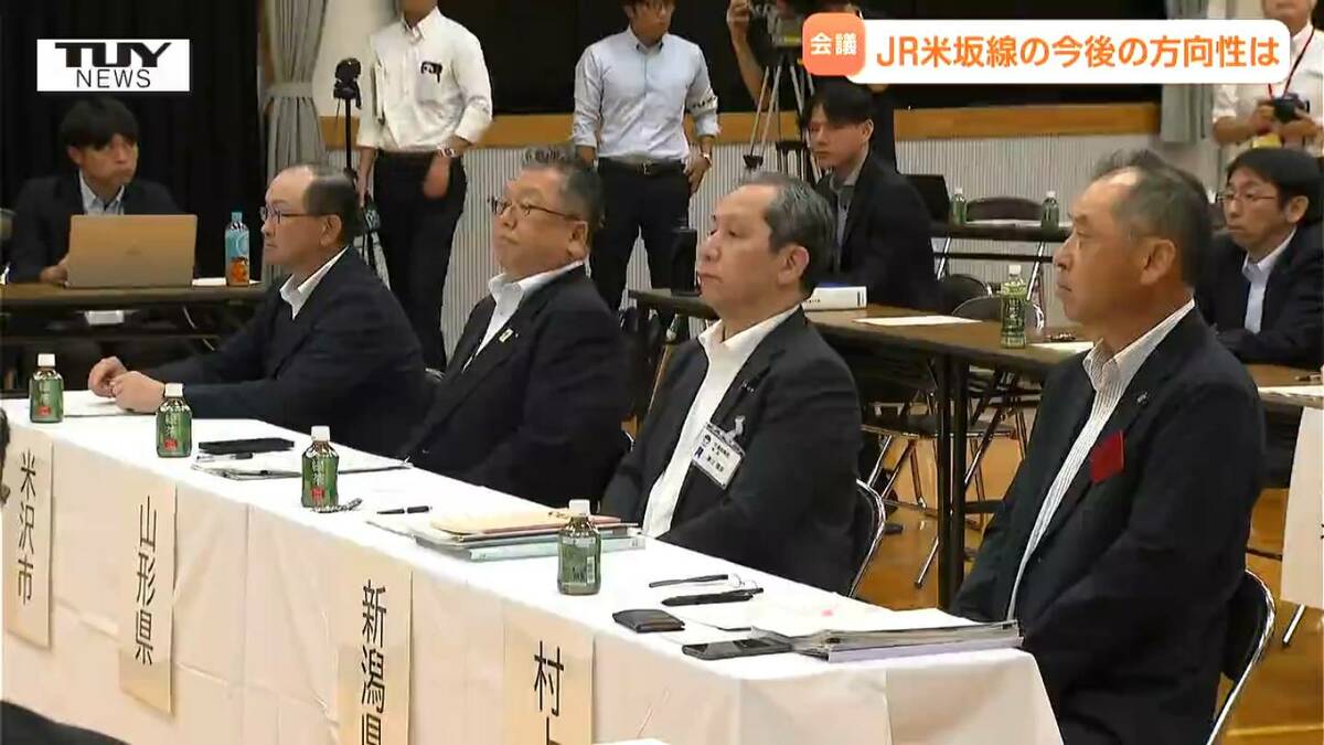 今回も結論は出されずJR米坂線の復旧をめぐる検討会議 JR東日本は