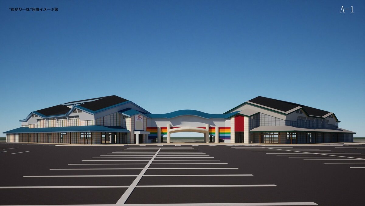 道の駅 阿賀の里」に巨大な遊び場を整備へ 物産館とともに「新たな