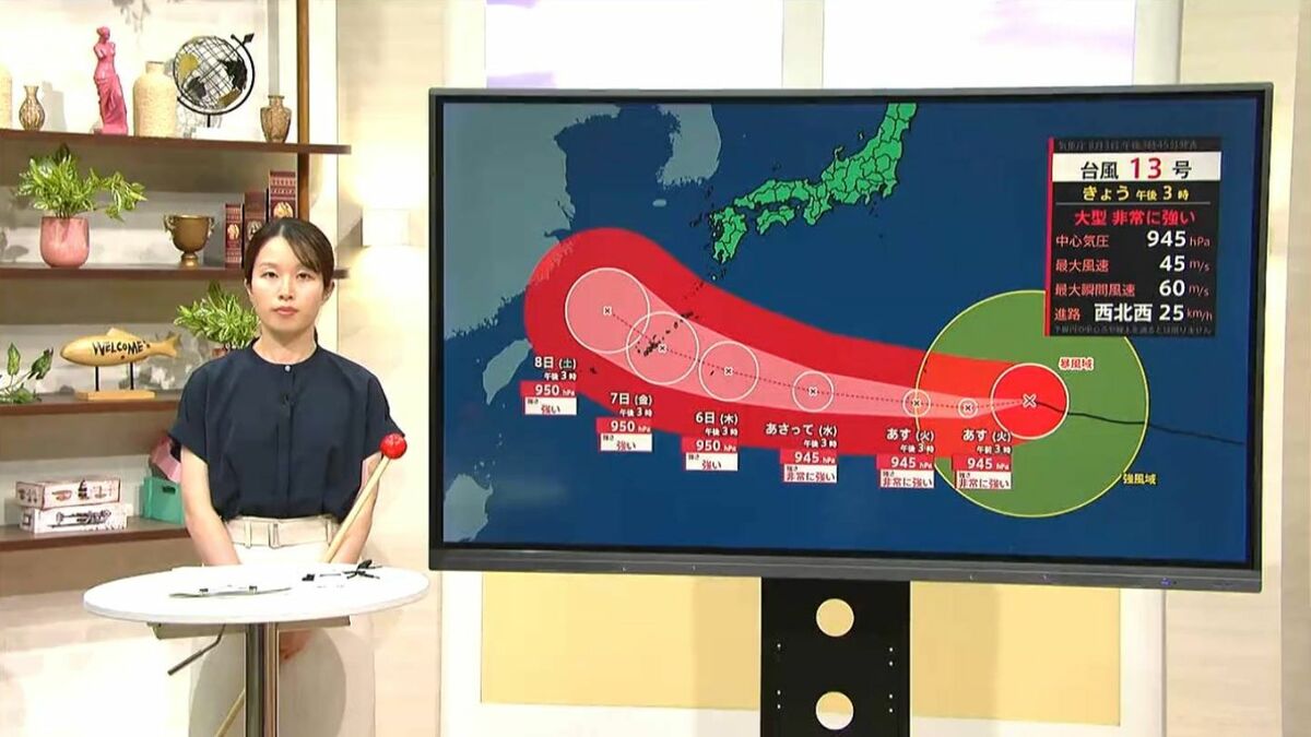 【気象予報士解説】台風13号　あす4日の午後は海の便にも影響が出るおそれ　鹿児島