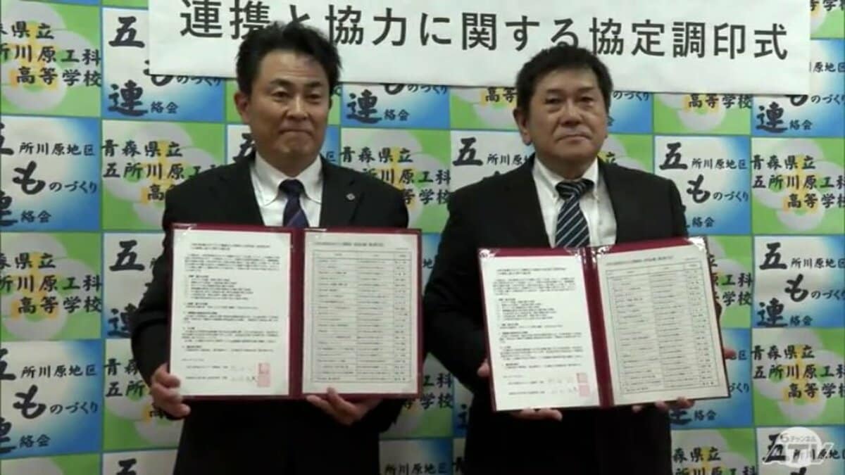 人口減少の解消」や「雇用の定着」目指して 高校と地元企業が連携