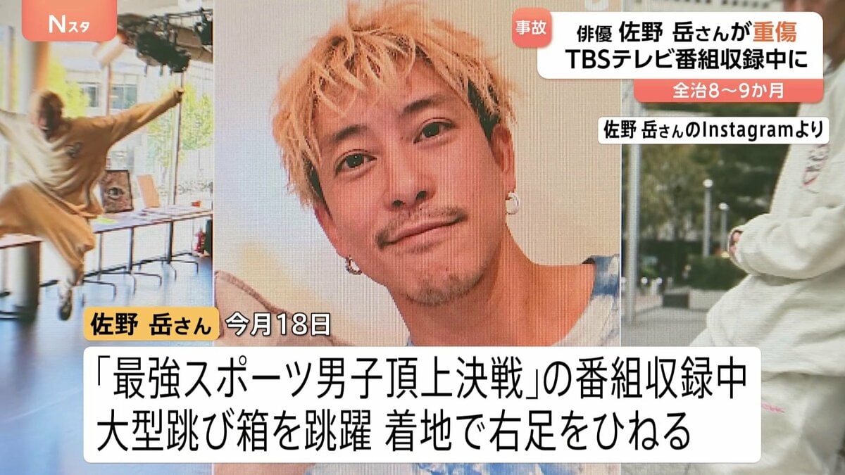 俳優 佐野 岳
