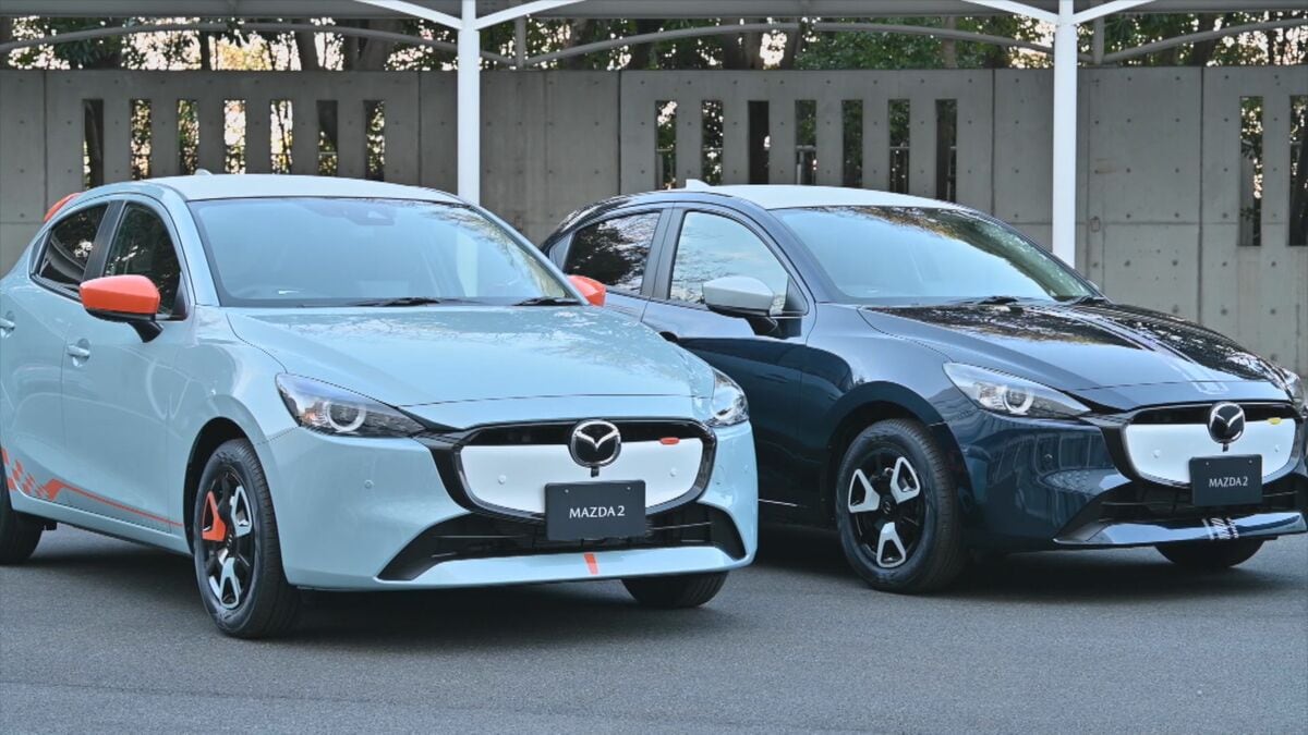 マツダの名車「MAZDA2」が8月で国内生産終了へ デミオから続く歴史に幕 マツダの名車「MAZDA2」が8月で国内生産終了へ デミオから続く歴史に幕