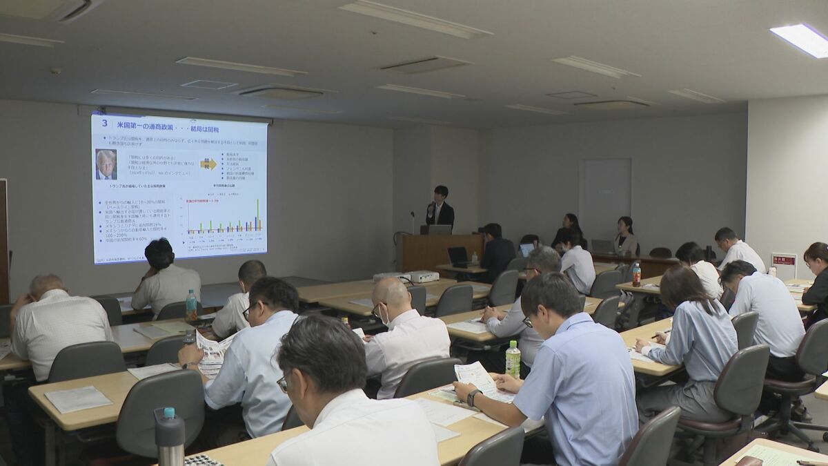 “トランプ関税” 名古屋のセミナーは定員超えの応募  アメリカの最新動向などを周知