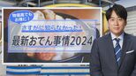 「おでん」にブルーチーズをトッピング?500円で食べ放題?新しい“おでんスタイル”が人気【THE TIME,】|TBS NEWS DIG