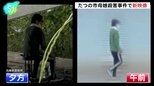 公開手配中の男、最後に確認された橋の周辺を数日間うろついていた可能性　兵庫・たつの市母娘殺害事件|TBS NEWS DIG