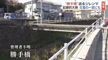 管理者不明の『勝手橋』大雨で川氾濫の一因に?それでも“勝手”に撤去できないジレンマが…福島 | 福島のニュース│TUF