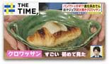 ナゼ？おでん種に「クロワッサン」や「フレンチソースかけ」“進化系”続々【THE TIME,】|TBS NEWS DIG