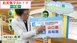 大学入学共通テスト直前、お天気テスト~冬編~【お天気タイムマシン】|TBS NEWS DIG