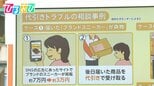 「違う商品が届く」ネット通販“代引きトラブル”急増 あやしいSNS広告を見抜くコツは 【ひるおび】|TBS NEWS DIG