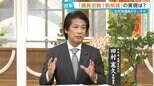 「議員定数の削減」田村政調会長代行が生出演で語った自民党の本気度は?【ひるおび】|TBS NEWS DIG