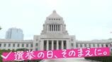 【衆議院選挙】終盤情勢　福岡選挙区と佐賀選挙区　JNN調査　　|　福岡のニュース｜RKB NEWS｜RKB毎日放送