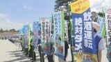 「夏の交通安全県民運動」に向け出発式 スローガンは「安全をつなげて広げて事故ゼロへ」自転車の安全利用など呼びかけ＝静岡県警　|　静岡のニュース | SBSNEWS | 静岡放送