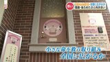 「赤ちゃんポスト」はなぜ全国に広がらない?「小さな命を救う取り組み」を阻む壁とは | 熊本のニュース|RKK NEWS|RKK熊本放送