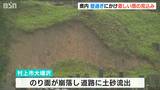 広い範囲に土砂災害警戒情報　一部地域には「避難指示」も　新潟県|TBS NEWS DIG