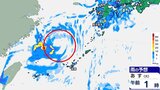 台風9号発生 九州・沖縄で大雨おそれ 1時間ごとの雨予測きょう~あす 24時間雨量鹿児島120ミリ、沖縄100ミリ予想【台風情報】 | 鹿児島のニュース|MBC NEWS|南日本放送