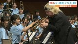 中高生と有名音楽家がコラボ“jazzドリームバンド”　|　熊本のニュース｜RKK NEWS｜RKK熊本放送