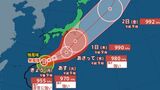【台風情報】非常に強い台風26号 最大瞬間風速70m　1日には伊豆諸島近海へ　離れていても大雨おそれ【雨・風シミュレーション3日（土）まで・週間天気予報】（28日午前11時45分発表）|TBS NEWS DIG