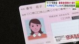 本格運用開始の「マイナ保険証」青森県六戸町で町民671人分の国民健康保険の負担割合を誤って登録　システムに誤った負担割合を送信したことが原因　|　青森のニュース│ATV NEWS│青森テレビ